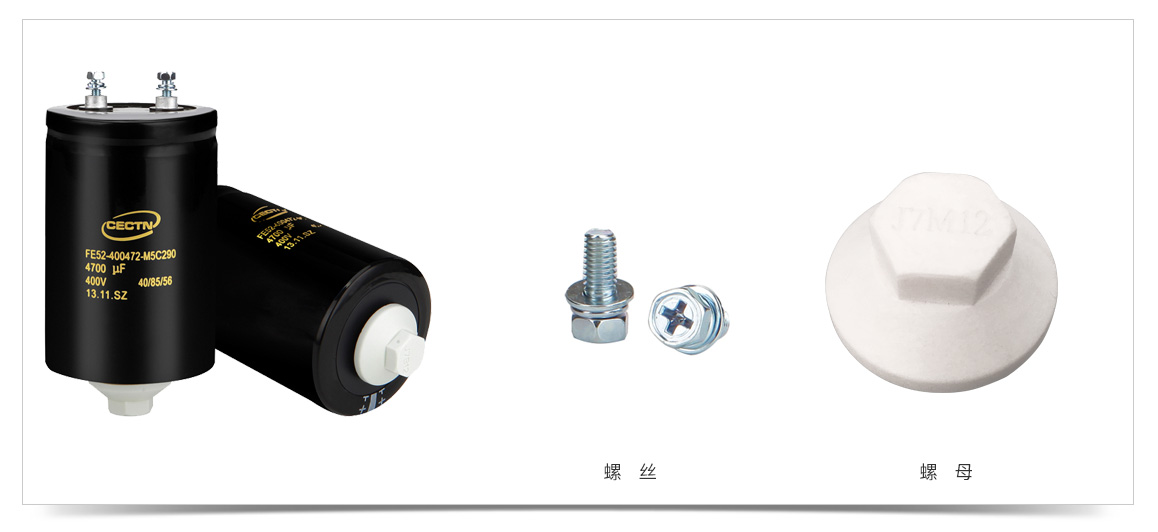 底部螺母安裝配件