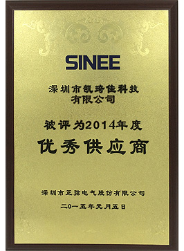 正弦電氣優(yōu)秀供應(yīng)商